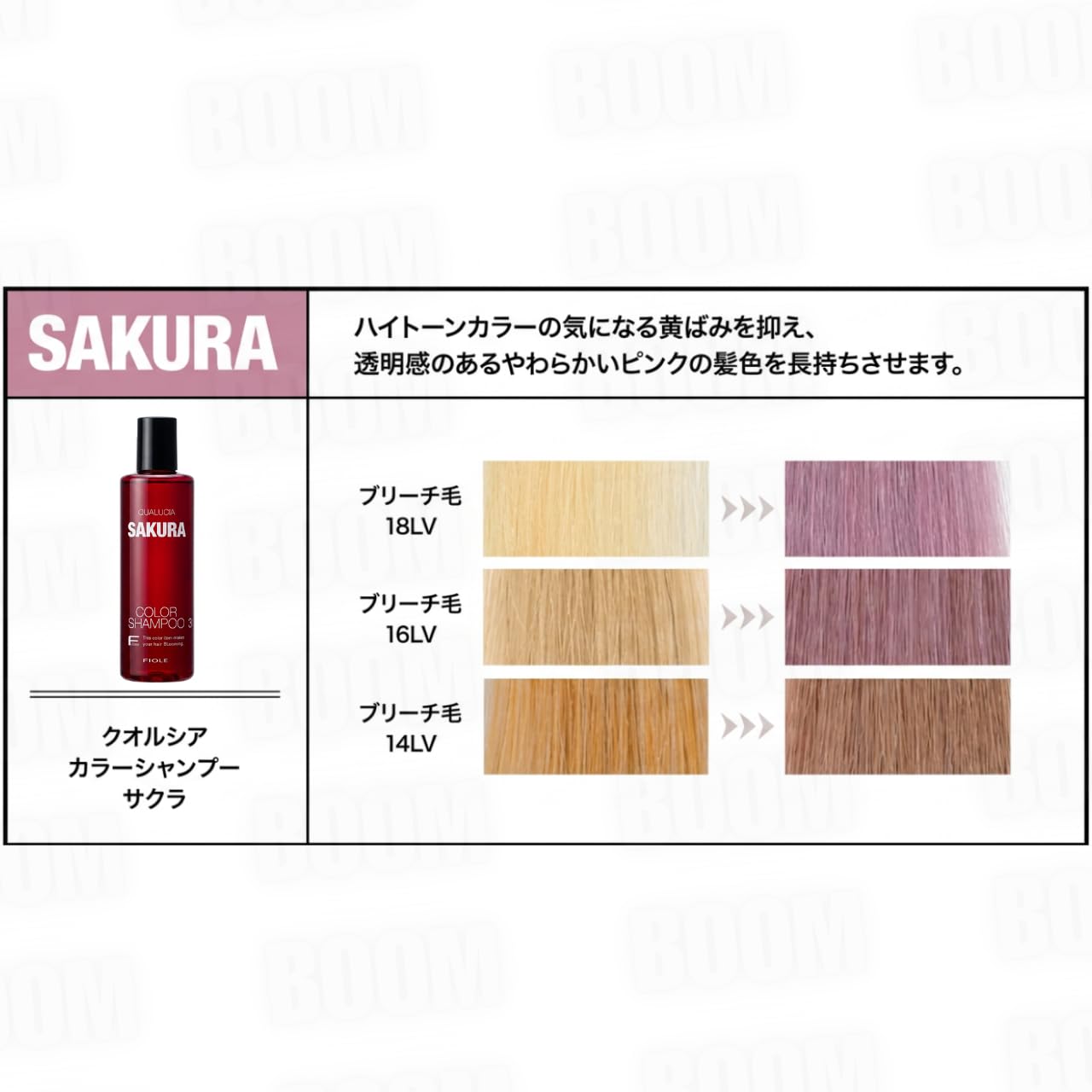Amazon | フィヨーレ サクラ カラーシャンプー クオルシア 250ml